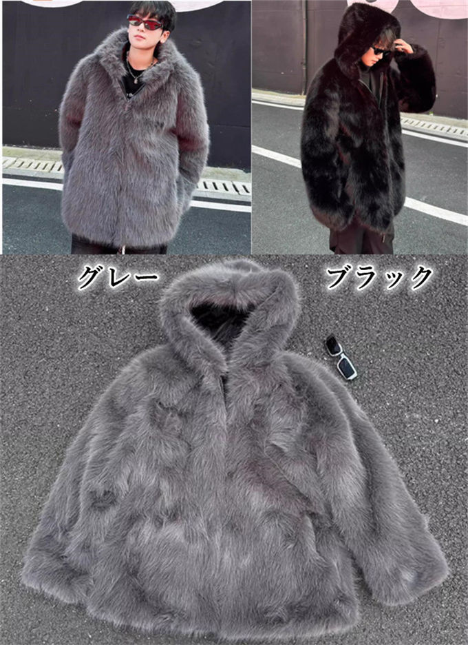 ファーコート メンズ 毛皮コート ショットコート アウター フォクス毛皮 フェイクファー ボアジャケット ジップアップ 厚手 フドー付き おしゃれ 暖かい 大きいサイズ 冬 冬物 贅沢 上品 ファッシ