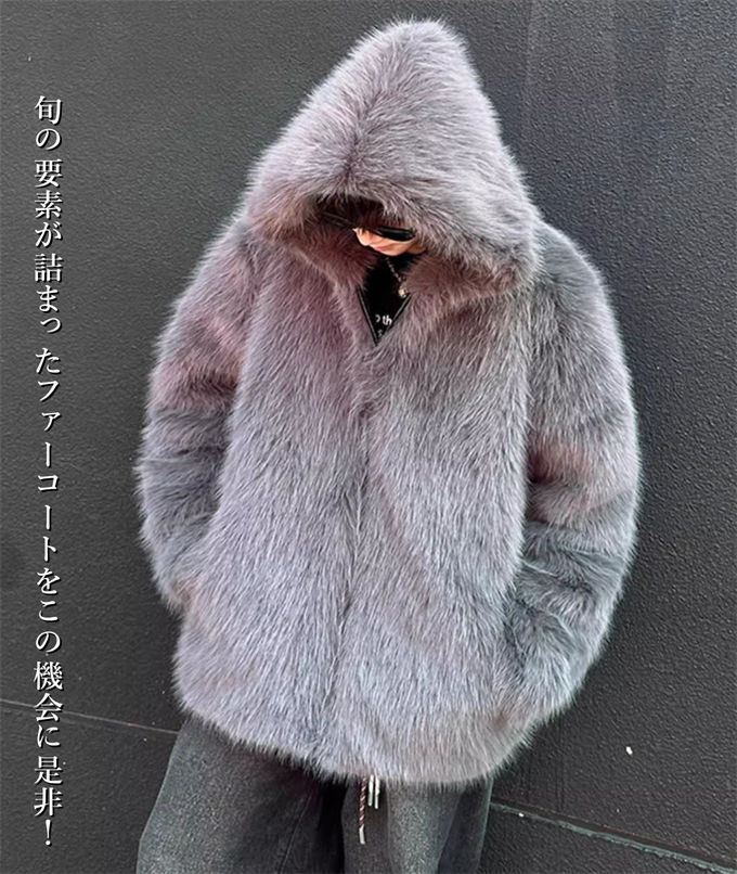 ファーコート メンズ 毛皮コート ショットコート アウター フォクス毛皮 フェイクファー ボアジャケット ジップアップ 厚手 フドー付き おしゃれ 暖かい 大きいサイズ 冬 冬物 贅沢 上品 ファッシ