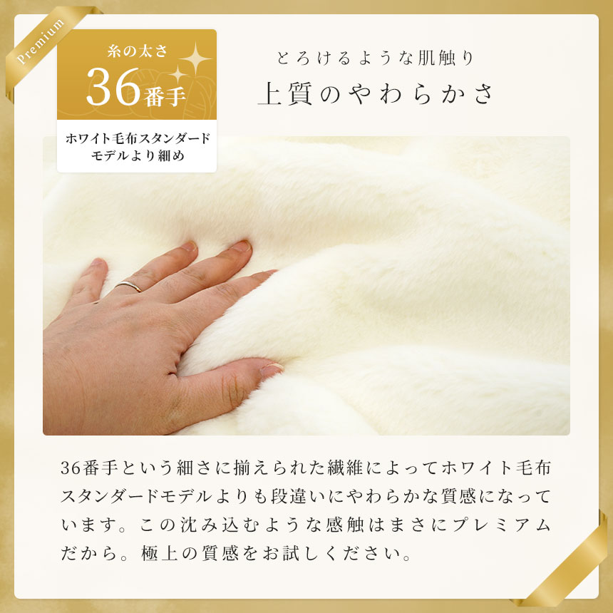 西川 アクリル 2枚合わせ 毛布 シングル 140X200cm 日本製 ホワイト毛布プレミアム 衿付き 静電気防止 抗菌加工 ロングファー 厚手　6SA-FQ00090200W