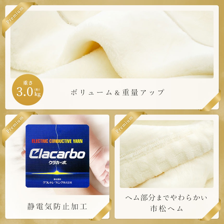 西川 アクリル 2枚合わせ 毛布 シングル 140X200cm 日本製 ホワイト毛布プレミアム 衿付き 静電気防止 抗菌加工 ロングファー 厚手　6SA-FQ00090200W