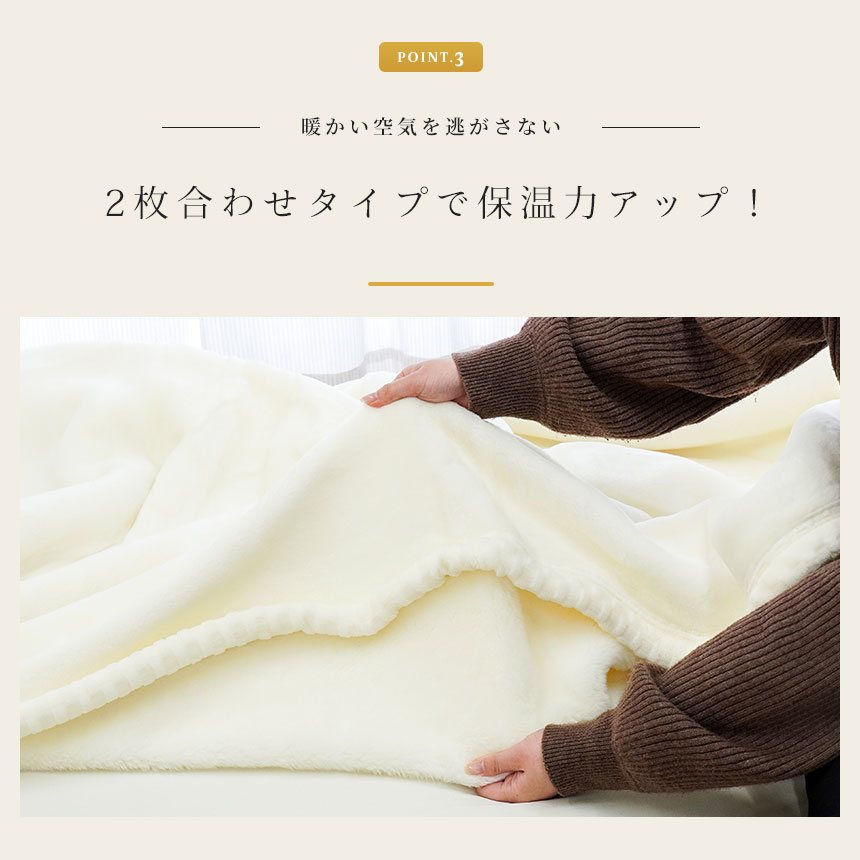 西川 アクリル 2枚合わせ 毛布 シングル 140X200cm 日本製 ホワイト毛布プレミアム 衿付き 静電気防止 抗菌加工 ロングファー 厚手　6SA-FQ00090200W