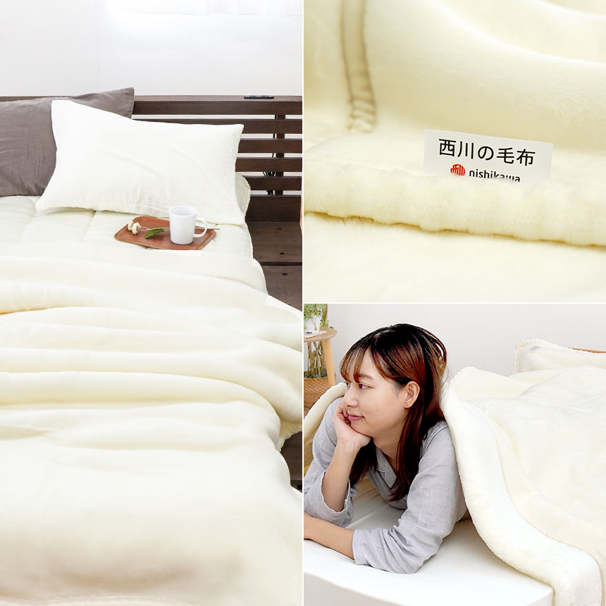 西川 アクリル 2枚合わせ 毛布 シングル 140X200cm 日本製 ホワイト毛布プレミアム 衿付き 静電気防止 抗菌加工 ロングファー 厚手　6SA-FQ00090200W