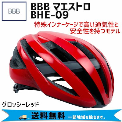 国産正規品 ビービービー : BBB MAESTRO マエストロ グロ : 自転車 新作好評