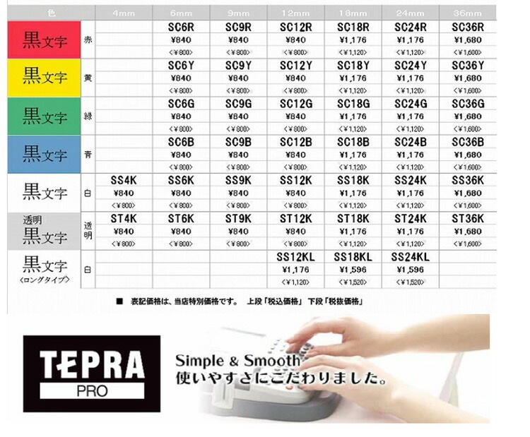 キングジム KING JIM ラベルライター 本体 TEPRA テプラ PRO SR530 本体 24mm 幅テープ対応 シルバー パソコン USB接続