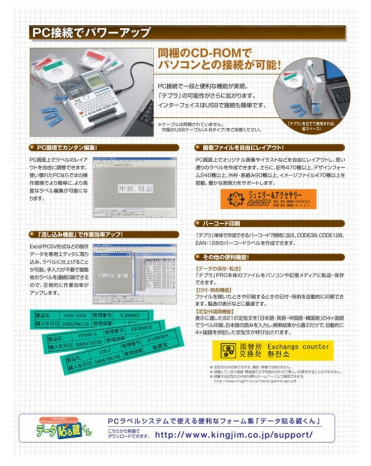 キングジム KING JIM ラベルライター 本体 TEPRA テプラ PRO SR530 本体 24mm 幅テープ対応 シルバー パソコン USB接続