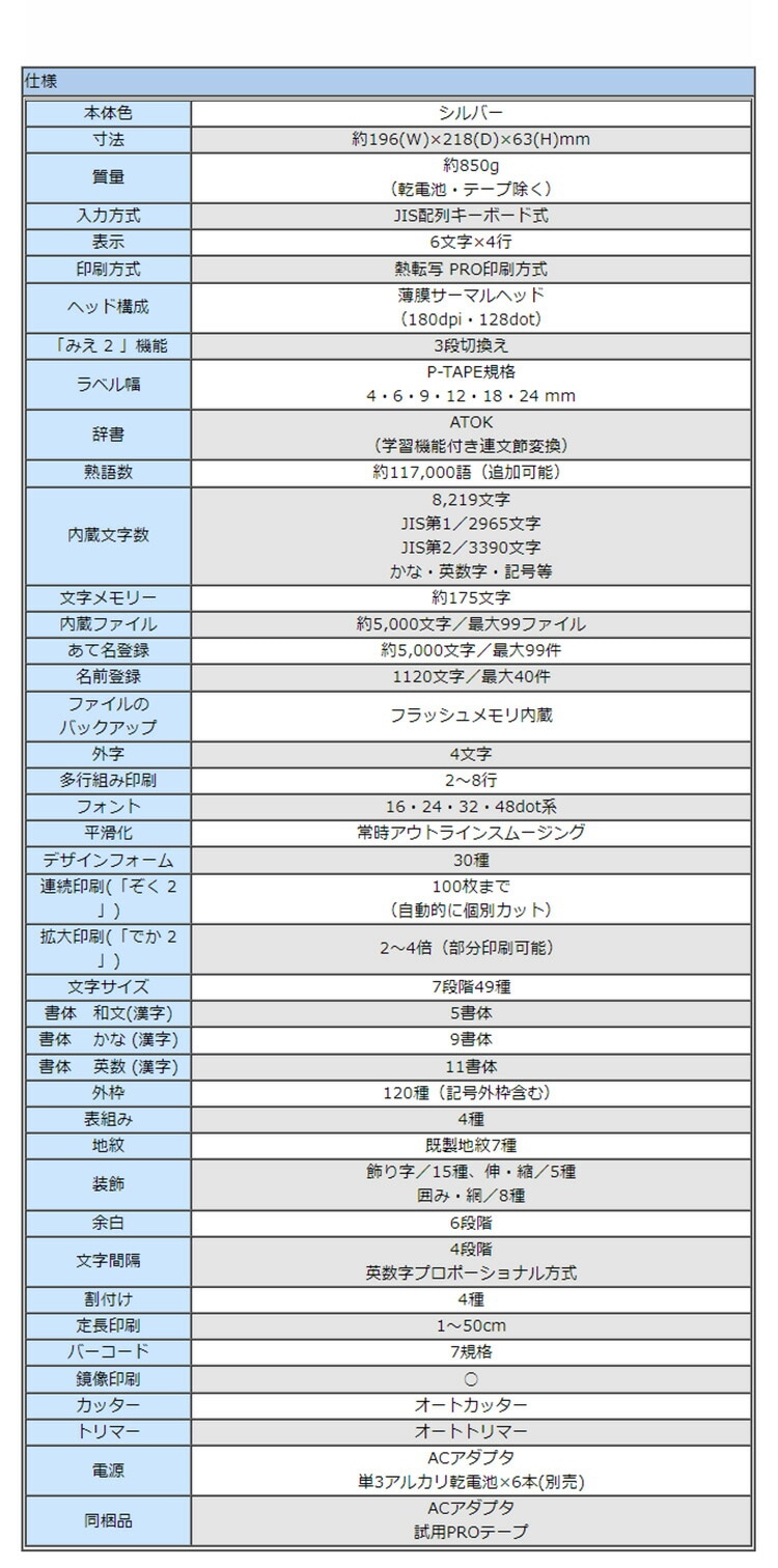 キングジム KING JIM ラベルライター 本体 TEPRA テプラ PRO SR530 本体 24mm 幅テープ対応 シルバー パソコン USB接続