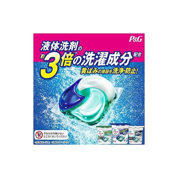 アリエール　ジェルボール　ミニサイズ　50個×6袋　合計300個 楽天市場】P&G アリエール ジェルボール 4D ミニサイズ つめかえ