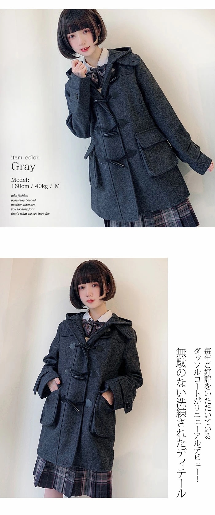 ダッフルコート 学生 ウール スクールコート 女子 レディース 冬 制服 ロング コート ウールコート 厚手 高校生 中学生 ロングコート フード付き アウター 暖かい プレゼント チャコール S ダッフルコート 学生 ウール スクールコート 女子 レディース 冬 制服 ロング コート ウールコート 厚手 高校生 中学生 ロングコート フード付き アウター 暖かい プレゼント チャコール S