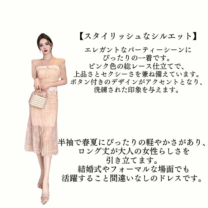 ワンピスドレス タイトワンピース パーティードレス フォーマルドレス ナイトドレス 総レースドレス フレアスカート 半袖 姫系 セクシー上品 大人 きれいめ キャバ嬢 お水 結婚式 ドレス 20代 3 ワンピスドレス タイトワンピース パーティードレス フォーマルドレス ナイトドレス 総レースドレス フレアスカート 半袖 姫系 セクシー上品 大人 きれいめ キャバ嬢 お水 結婚式 ドレス 20代 3