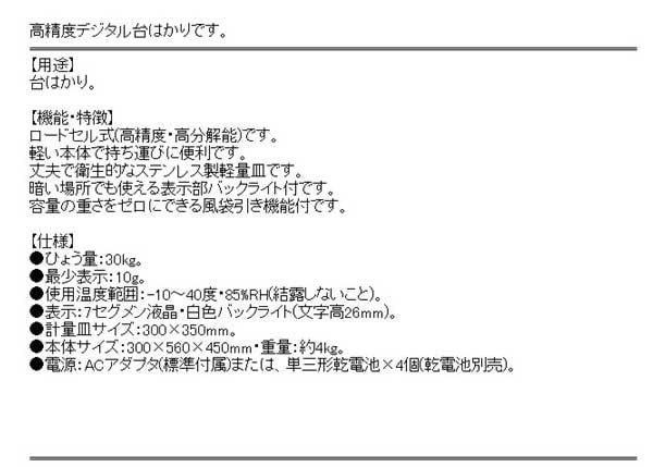 Qoo10] エーアンドデイ Ａ＆Ｄ/農業用台はかり/ＥＭ３０ＫＤＭ－