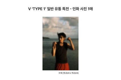 BTS V TYPE 1 フォトブック 限定版 防弾少年団 特典入