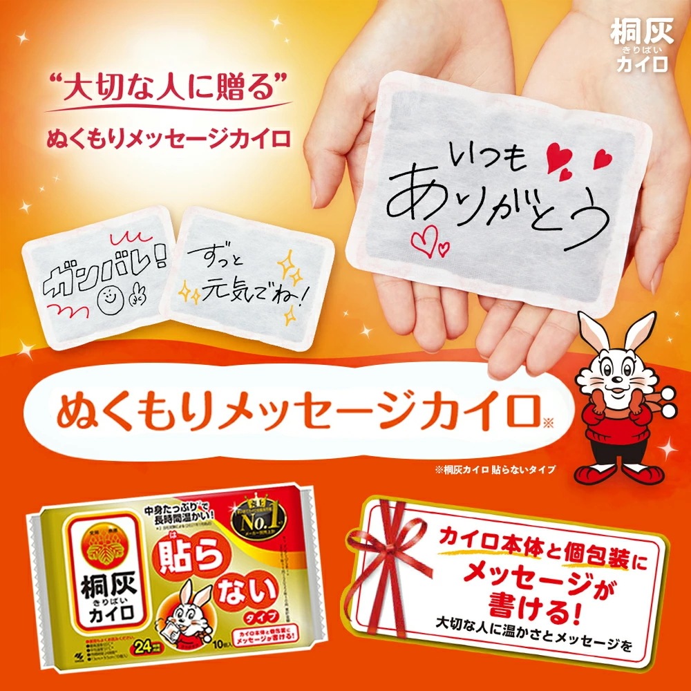 【 当日翌日出荷 】 桐灰 カイロ 貼らないタイプ 30個入り 4箱 まとめ買い