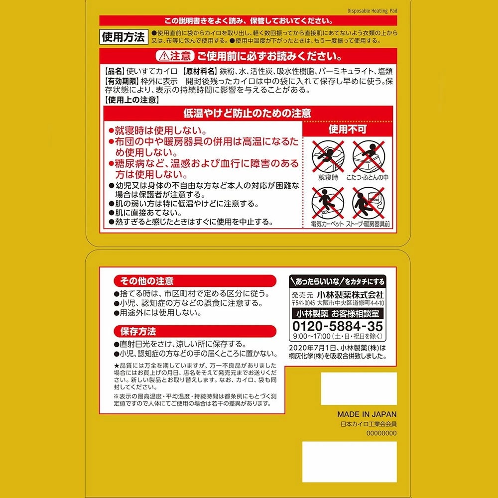 【 当日翌日出荷 】 桐灰 カイロ 貼らないタイプ 30個入り 4箱 まとめ買い