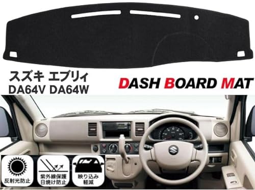 スズキ エブリィバン DA64V エブリィワゴン DA64W 適合 ダッシュボード マット 日焼け防止 遮熱 対策 ダッシュボード カバー