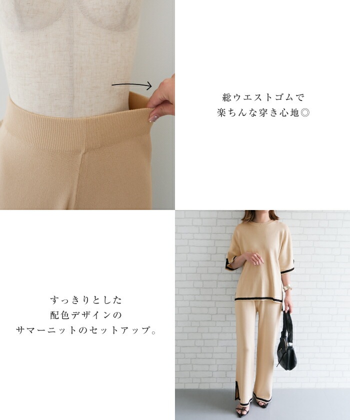 バイカラーサマーニットセットアップ 夏 M L レディース バイカラー サマーニット セットアップ ニット 半袖 ニットセットアップ 夏セットアップ サマーセットアップ レディースセットアップ レディ バイカラーサマーニットセットアップ 夏 M L レディース バイカラー サマーニット セットアップ ニット 半袖 ニットセットアップ 夏セットアップ サマーセットアップ レディースセットアップ レディ