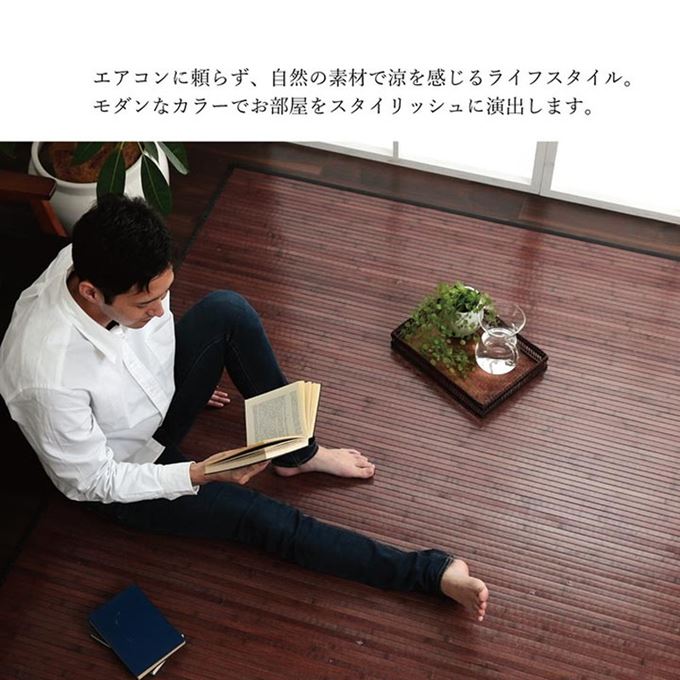 竹ラグ バンブーマット カーペット 約2畳 140x200cm 無地 糸なしタイプ 自然素材 丈夫 ひんやり 竹ラグ バンブーマット カーペット 約2畳 140x200cm 無地 糸なしタイプ 自然素材 丈夫 ひんやり