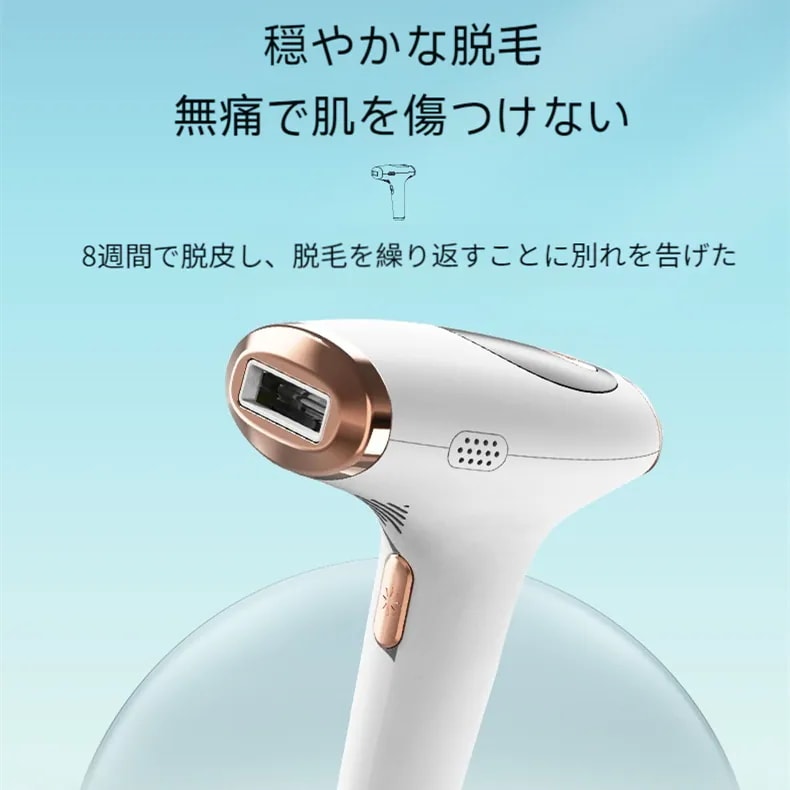 脱毛器 光脱毛器 脱毛機 脱毛 家庭用脱毛器 IPL脱毛 美顔機能