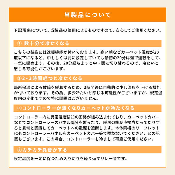 Qoo10] 【2点セット】ホットカーペット 3畳 ラ