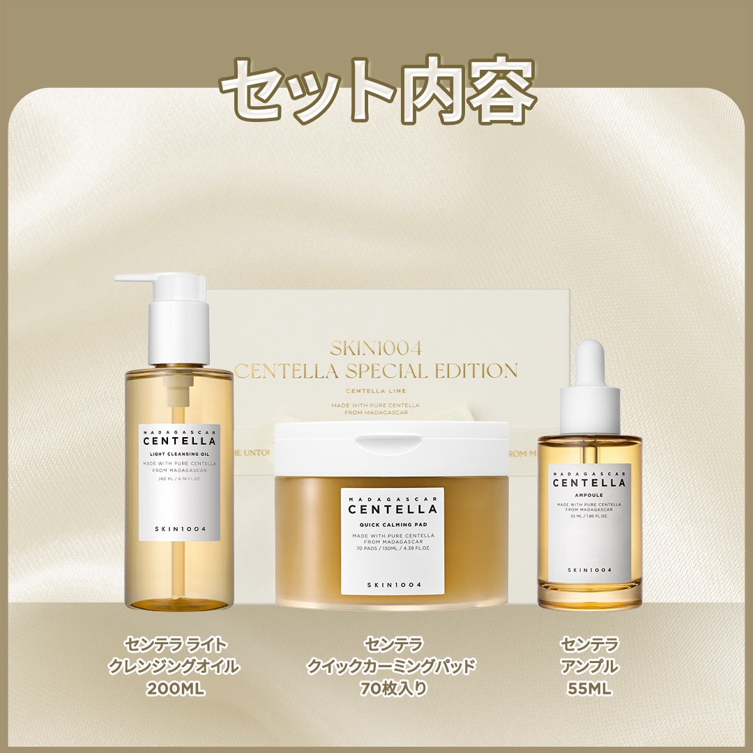 Qoo10] SKIN1004 【公式】センテラフルケア鎮静セット /