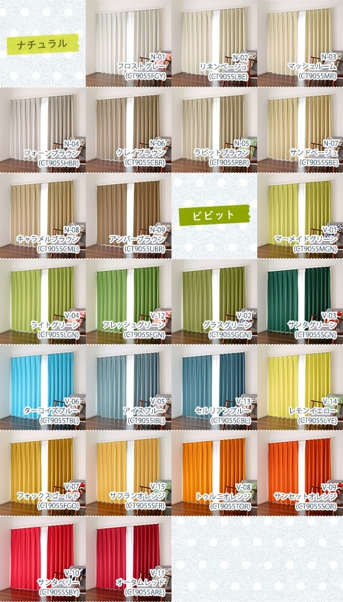 遮光カーテン オーダーカーテン／幅30-100cmX丈151-200cm 2枚組／遮光率99.99％ 選べる48色 無地の防炎 1級遮光 カーテン「HAUSKA」