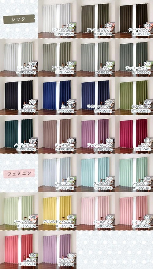 遮光カーテン オーダーカーテン／幅30-100cmX丈151-200cm 2枚組／遮光率99.99％ 選べる48色 無地の防炎 1級遮光 カーテン「HAUSKA」