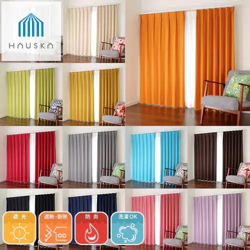 遮光カーテン オーダーカーテン／幅30-100cmX丈151-200cm 2枚組／遮光率99.99％ 選べる48色 無地の防炎 1級遮光 カーテン「HAUSKA」