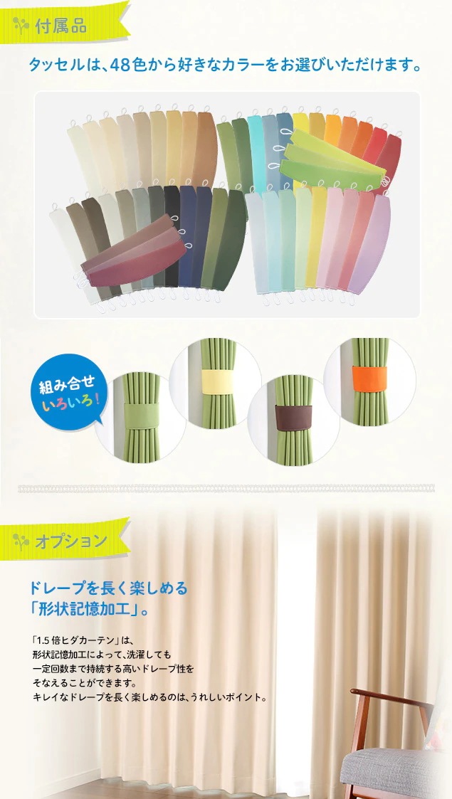 遮光カーテン オーダーカーテン／幅30-100cmX丈151-200cm 2枚組／遮光率99.99％ 選べる48色 無地の防炎 1級遮光 カーテン「HAUSKA」