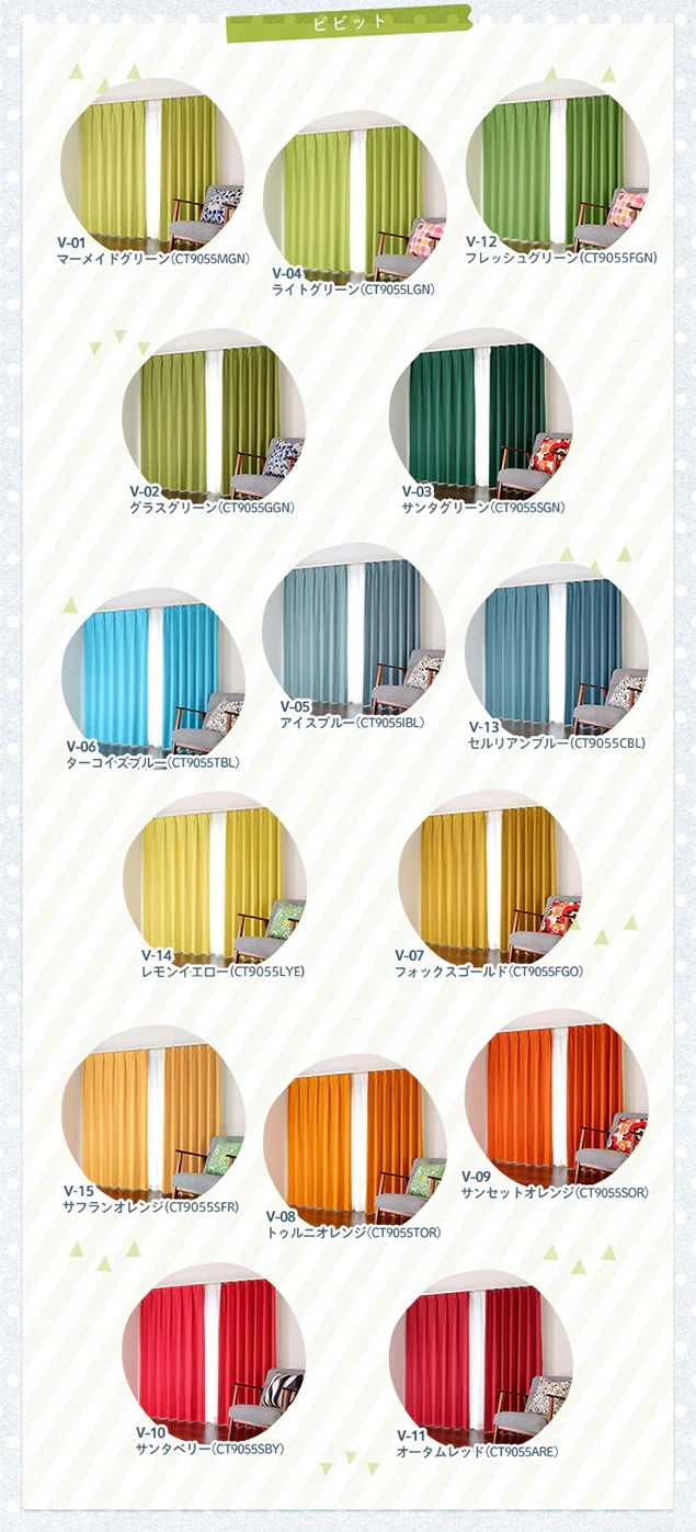 遮光カーテン オーダーカーテン／幅30-100cmX丈151-200cm 2枚組／遮光率99.99％ 選べる48色 無地の防炎 1級遮光 カーテン「HAUSKA」