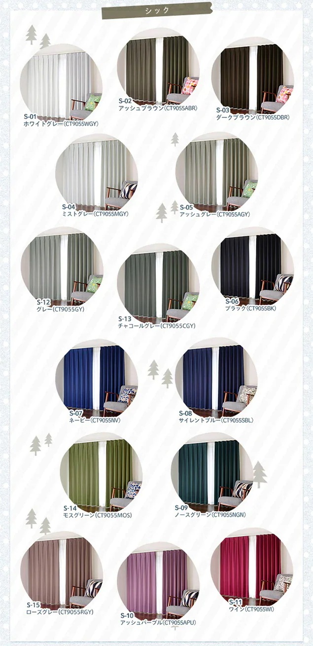 遮光カーテン オーダーカーテン／幅30-100cmX丈151-200cm 2枚組／遮光率99.99％ 選べる48色 無地の防炎 1級遮光 カーテン「HAUSKA」