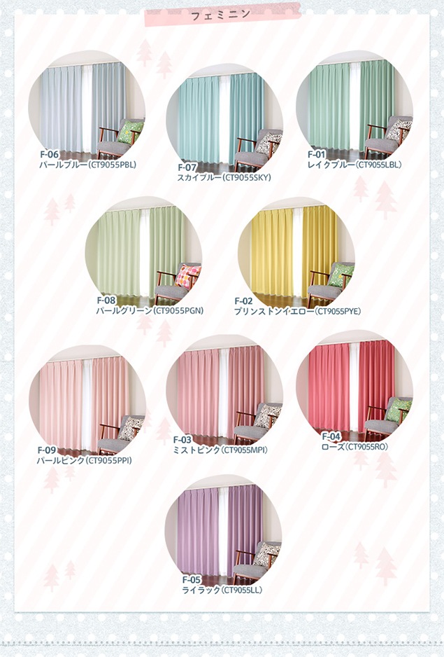 遮光カーテン オーダーカーテン／幅30-100cmX丈151-200cm 2枚組／遮光率99.99％ 選べる48色 無地の防炎 1級遮光 カーテン「HAUSKA」