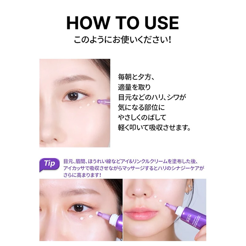 Qoo10] バイオヒールボ プロバイオダーム3Dリフティングアイ＆リ