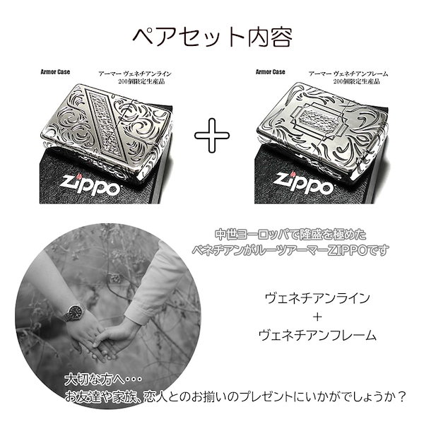 Qoo10] ジッポー ジッポ ペア ZIPPO ライター 限定