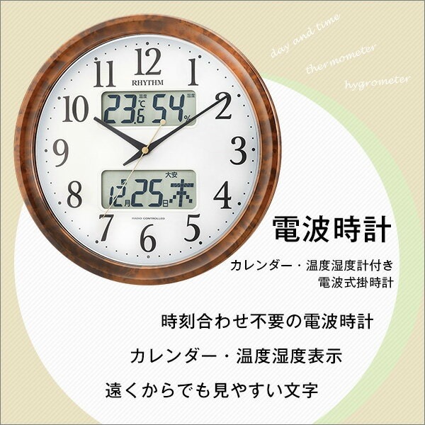 sh-11-m617sr シチズン温度湿度計付き掛け時計（電波時計... : 家具・インテリア : 好評限定品