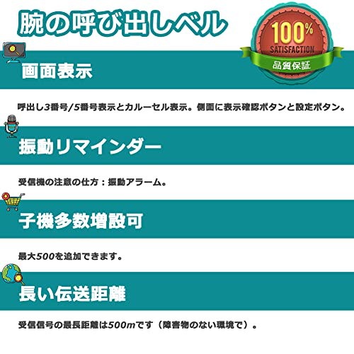 Qoo10] 【電波法適合】SINGCALL 呼び出し