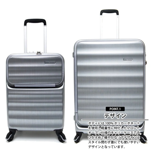 無料預入可能サイズ ステラトラベラーズ TCC002 95L スーツケース