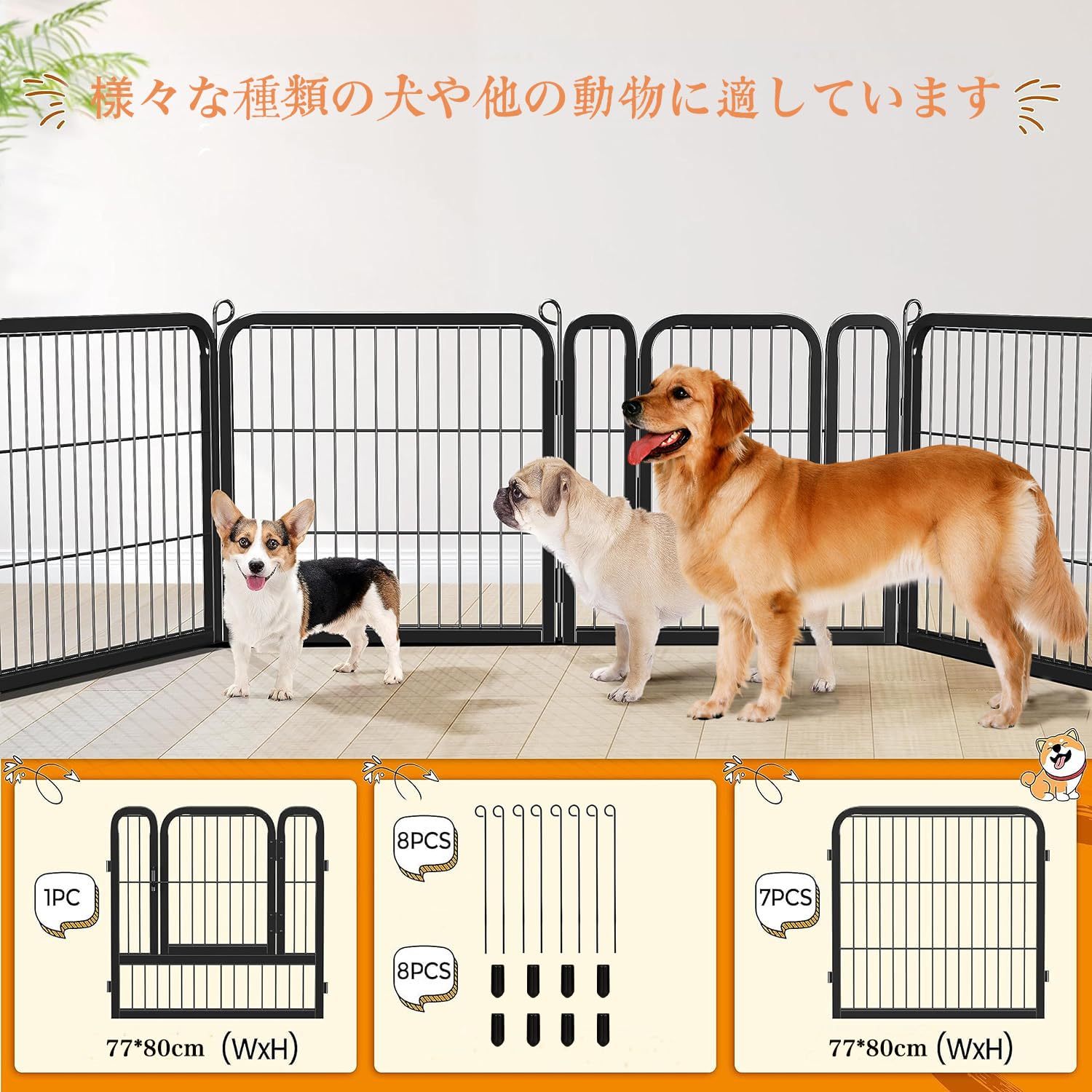 Dinah Alsop ペットフェンス 中大型犬用 ペットケージ パネル8枚 ペットサークル 四角ポール 折り畳み式 トレーニングサークル スチール製 複数の組み合わせ 室内室外兼用 犬小屋 ペット