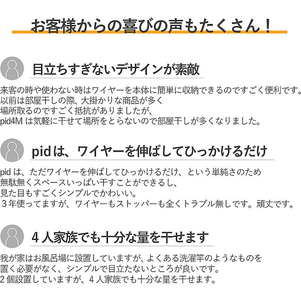 Qoo10] 室内物干し ワイヤーpid 4m (ピッ