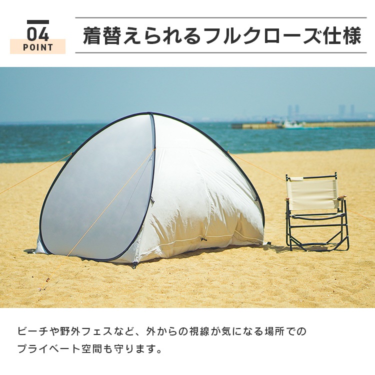 ポップアップテント 防災 ワンタッチ テント フルクローズ サンシェード 200cm 2-4人 収納袋 ペグ付き UVカット アウトドア キャンプ フェス ピクニック レジャー キャンプ用品 防水