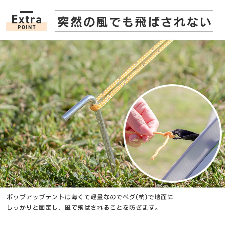 ポップアップテント 防災 ワンタッチ テント フルクローズ サンシェード 200cm 2-4人 収納袋 ペグ付き UVカット アウトドア キャンプ フェス ピクニック レジャー キャンプ用品 防水