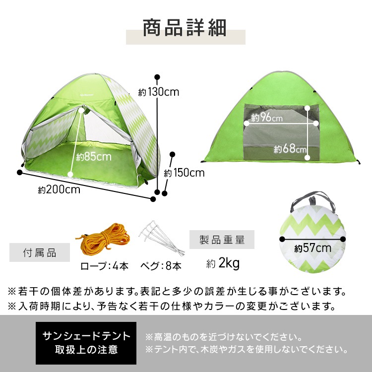 ポップアップテント 防災 ワンタッチ テント フルクローズ サンシェード 200cm 2-4人 収納袋 ペグ付き UVカット アウトドア キャンプ フェス ピクニック レジャー キャンプ用品 防水
