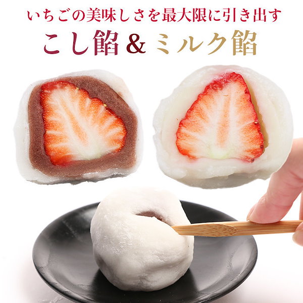 いちご大福ぺージ 大福 | 苺＆ピンクペッパー 6個セット | It Wokashi クリーム
