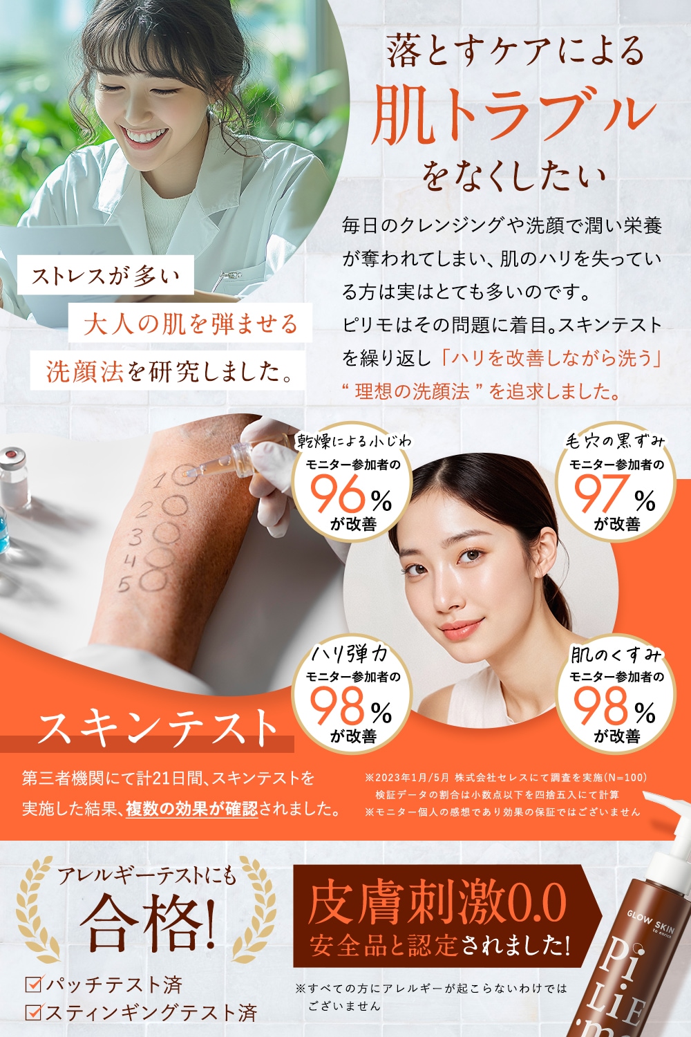 Qoo10] VELUS PILIEMO【ピリモ】クレンジング ク