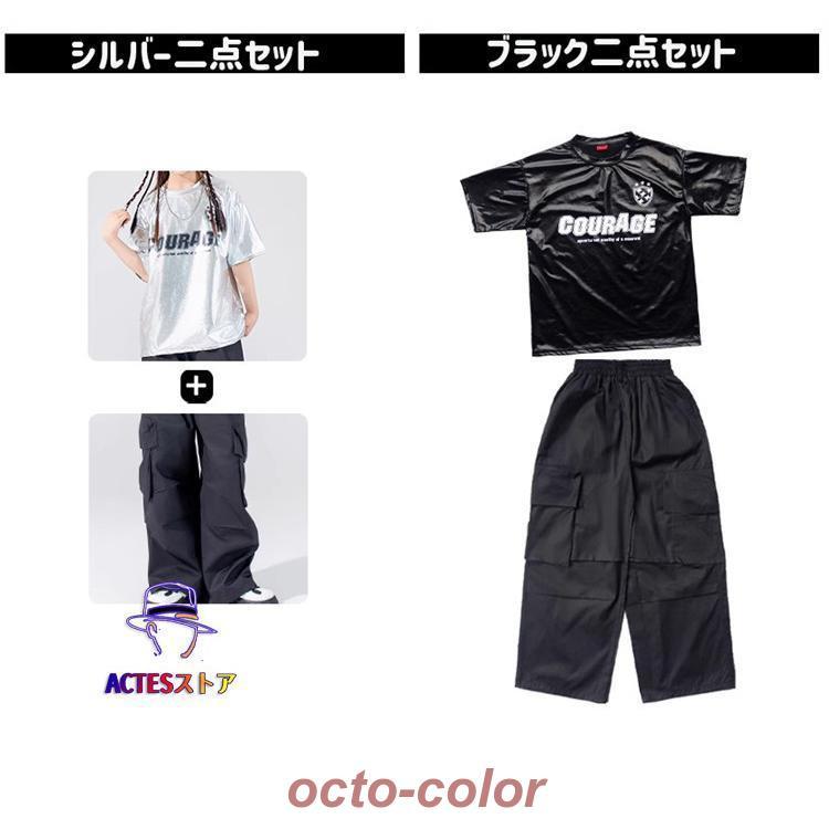 銀色 黒 キッズダンス ダンス衣装 ヒップホップ 女の子 男の子 シルバー ブラック フェイクレザー Tシャツ 半袖 カーゴパンツ ズボン ストリート ガールズ ジャ
