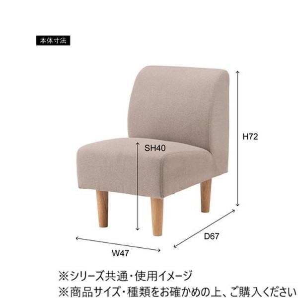 東谷 デリカ ソファ 1人掛 ベージュ GS-334BE