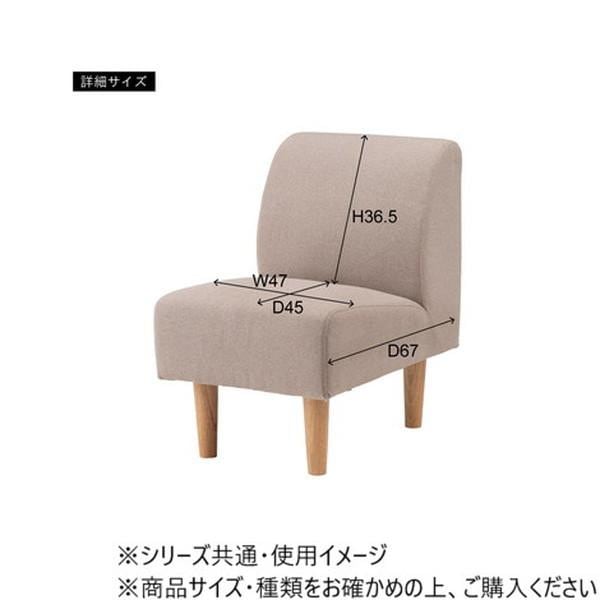 東谷 デリカ ソファ 1人掛 ベージュ GS-334BE