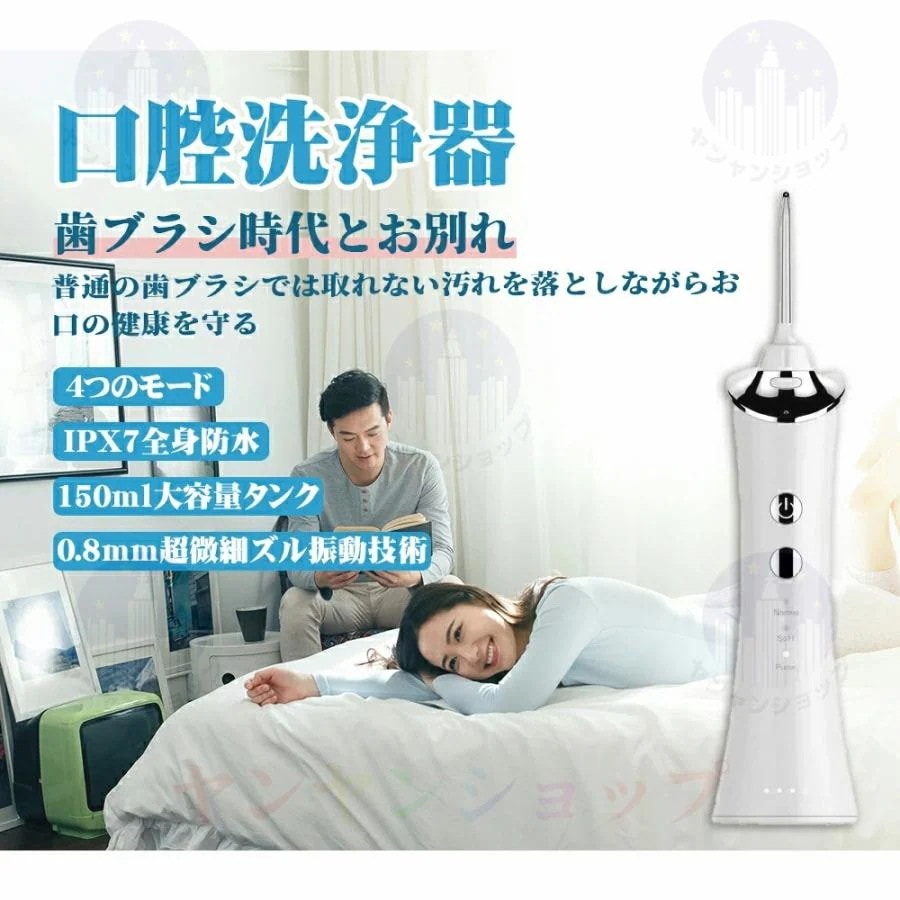 口腔洗浄器 歯垢除去 電動ジェットウォッシャー 口腔洗浄機 口腔ケア 携帯型 歯ブラシ 初心者向け 3段階モード IPX7防水 USB充電