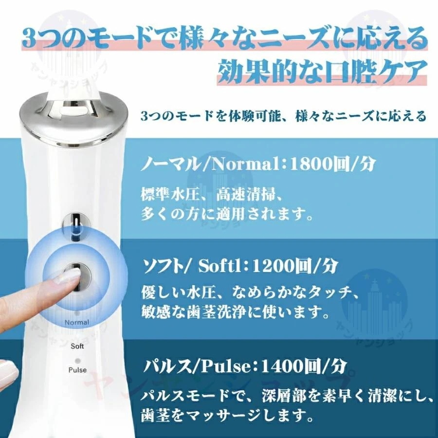 口腔洗浄器 歯垢除去 電動ジェットウォッシャー 口腔洗浄機 口腔ケア 携帯型 歯ブラシ 初心者向け 3段階モード IPX7防水 USB充電