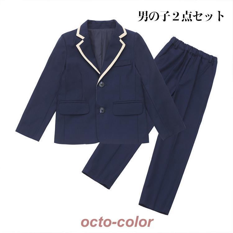 【ROSEBLINK】フォーマル スーツネイビー 紺 ベージュ男の子女の子 ２点セット３点セット ブローチ 子供服 キッズ 入学式 卒園式 お受験 発表会 結婚式 長袖 パンツ ズボン