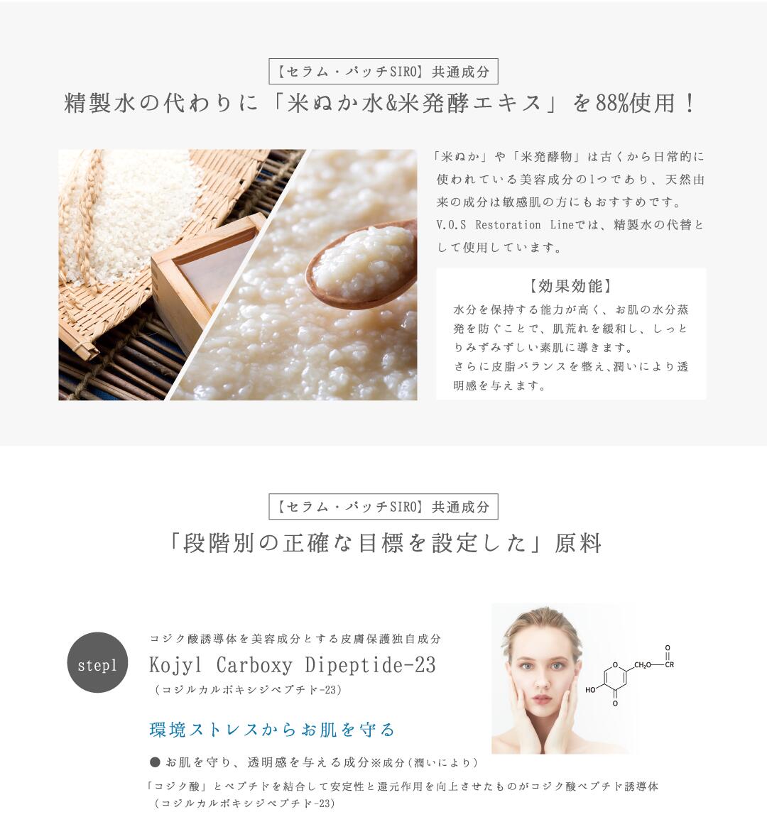 VOSワイピングパッチ シロ 化粧水パッド 230ml (80枚入り)