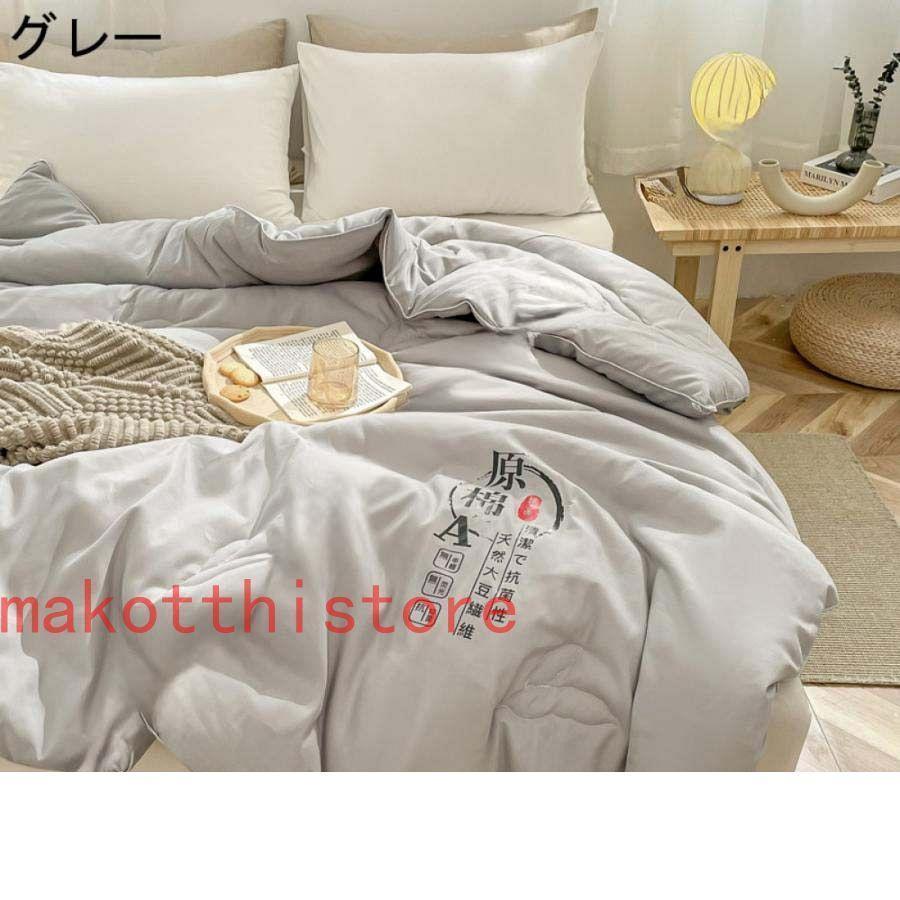 掛布団 セミダブル（SCTX） 掛けぶとん 寝汗吸収 冬 肌掛け布団 とろふわ 洗濯可能 吸水通気 快眠 柔らかい肌触り 羽毛ふとん 水洗い加工 とろふわ シンプル